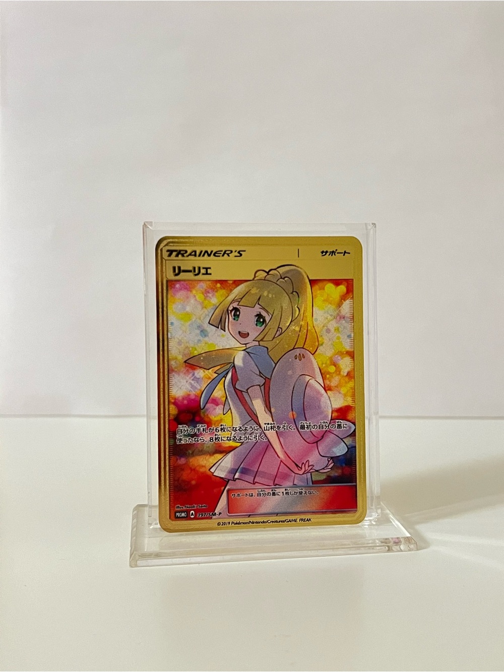 Pokemon Japanese Trainer Lillie 397/SM-P Gold Metal Card Collectible/Fan Art